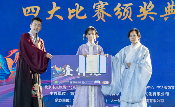 第五届中国•北京汉服文化节即将开幕